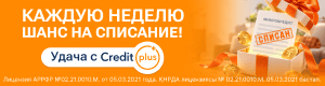 Логотип Creditplus.kz, где слово Credit обозначено черным цветом, а слово plus оранжевым и находится в круге со знаком +